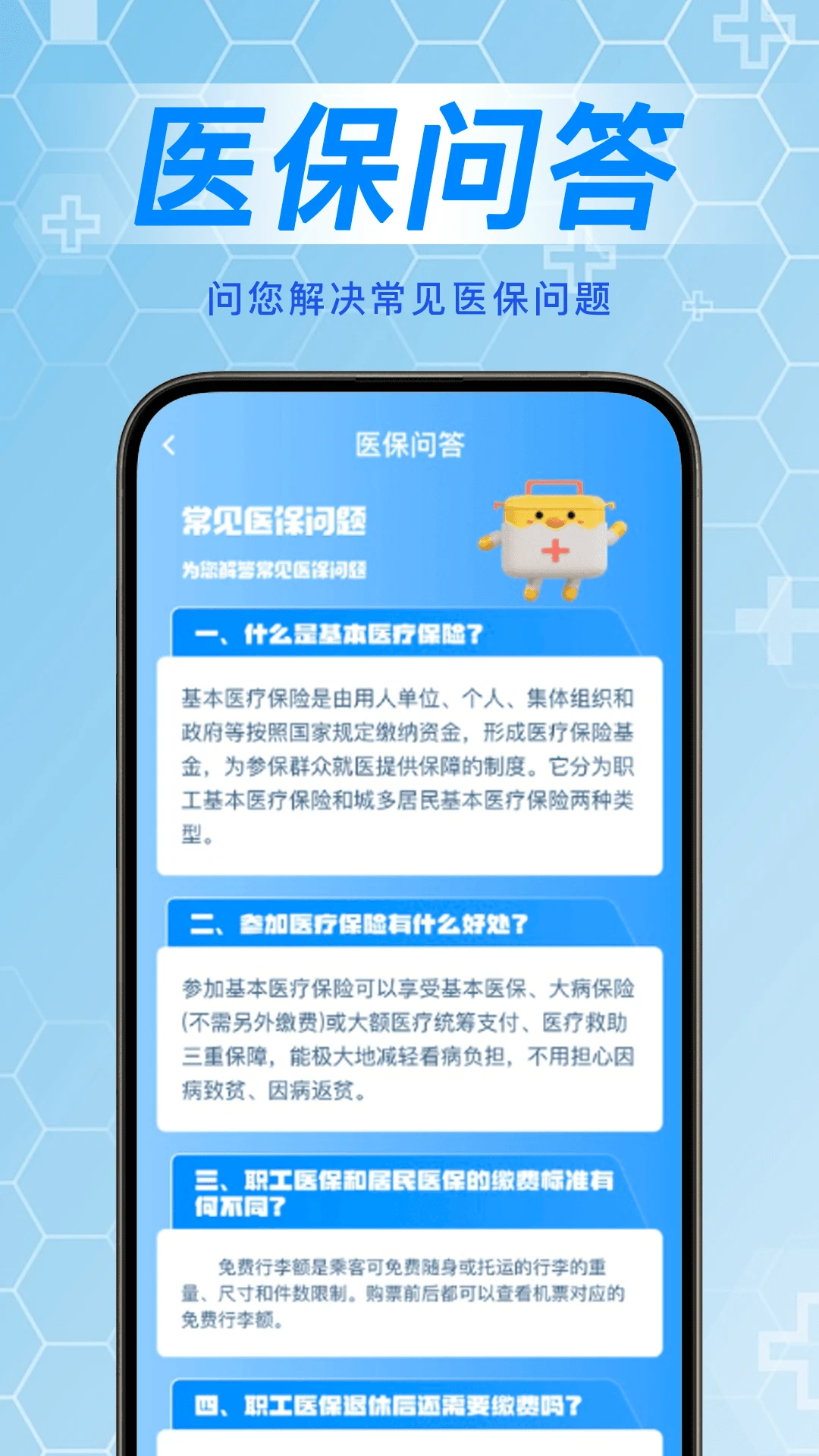 ����ҽ������ܼ�