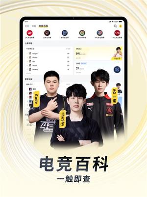 虎牙直播苹果平板版最新版