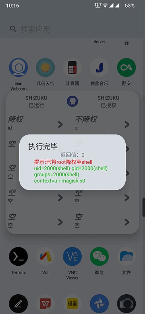 shizuku官网版