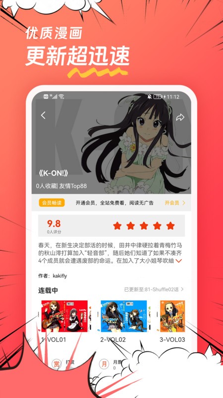 团团漫画官方版正版