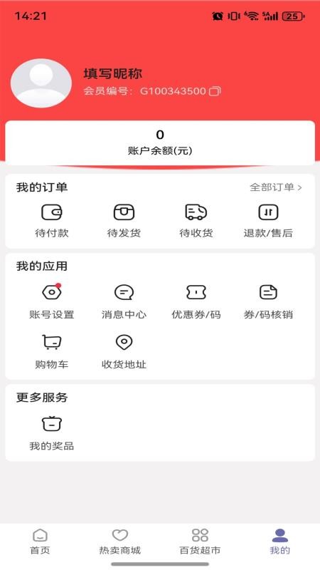 拔地商城