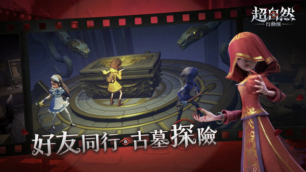 超自然行动组云玩版官网版