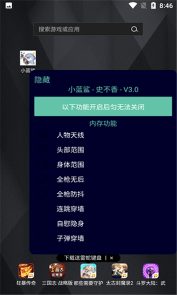 暗 区 突 围 自 瞄 透 视 辅 助