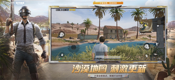 和平精英美化包无root手机版