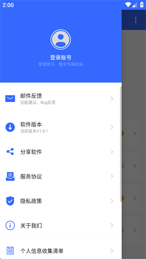 万能音量键