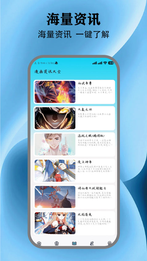 动漫共和国无广告版安装app