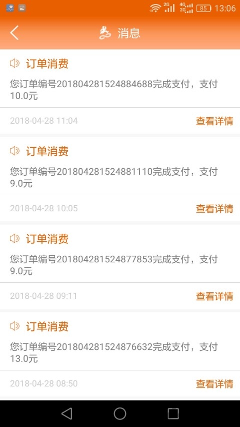 驿炜跑腿