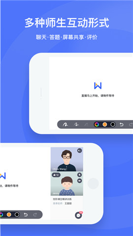 直播云在线教室学生端