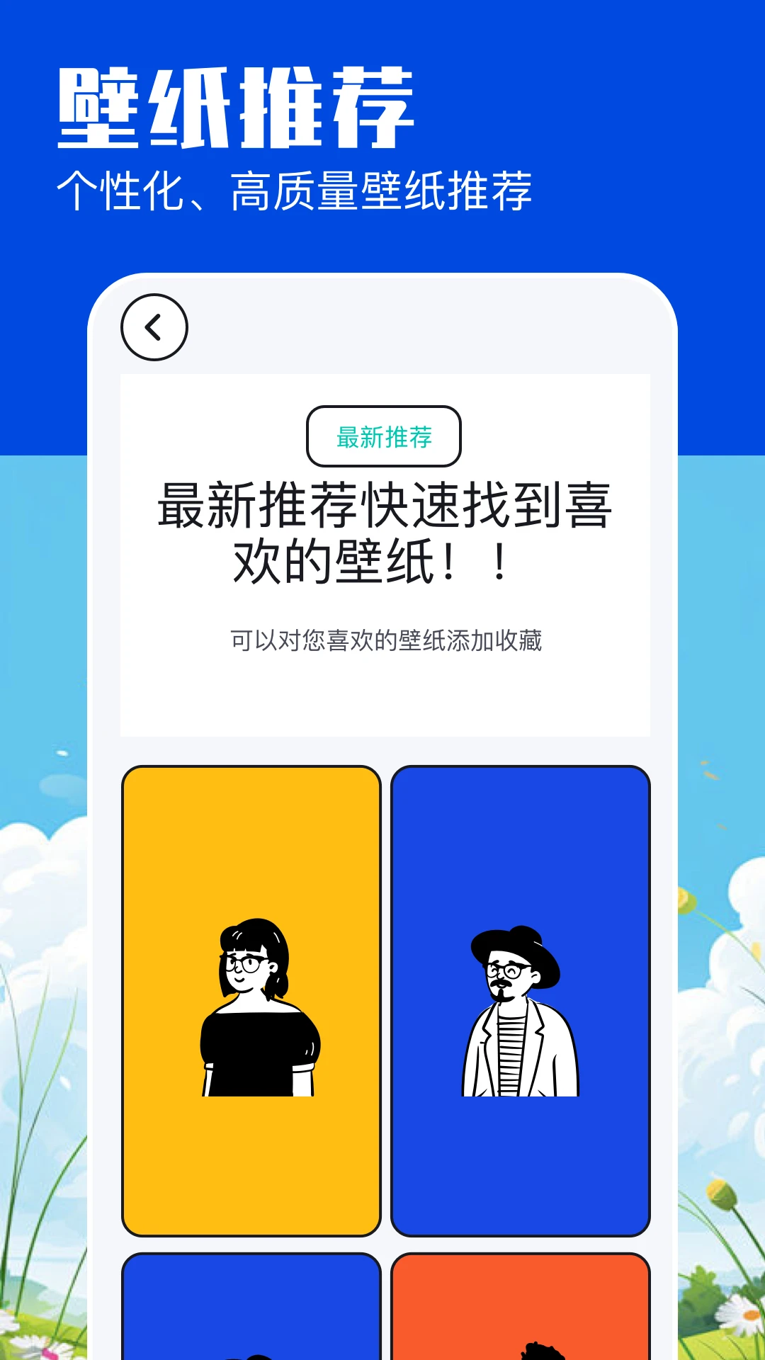 米坛社区BandBBS安卓版