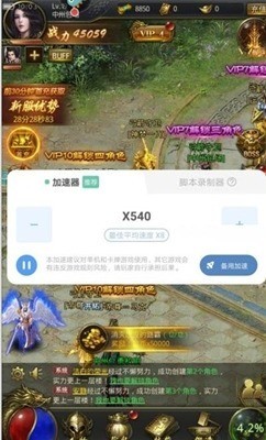 万能加速器2.0.2