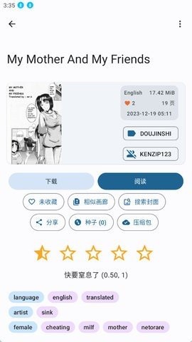 EhViewer1.9.9.10版本下载官网版最新2025下载安装
