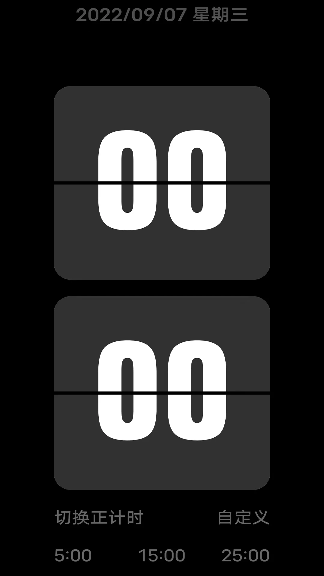 FlipClock-翻页时钟纯净版