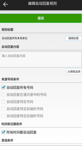 �����Զ��ظ�