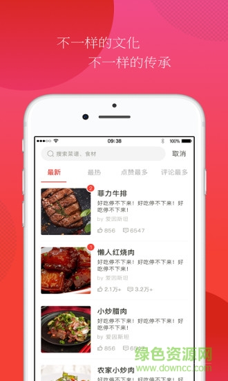 上厅下厨