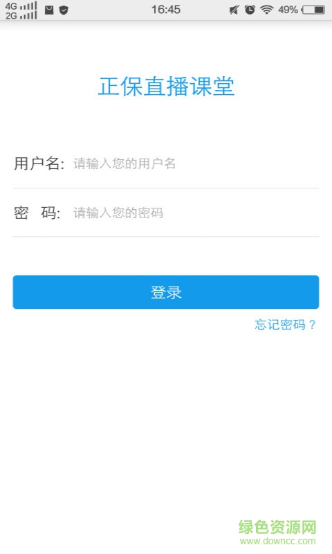 正保直播