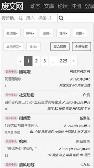 废文网_自由的海棠书屋