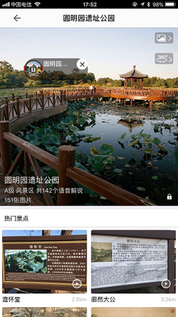 云端中国