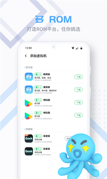 vmospro虚拟机破解版手机安卓版