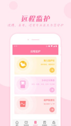 孕e家