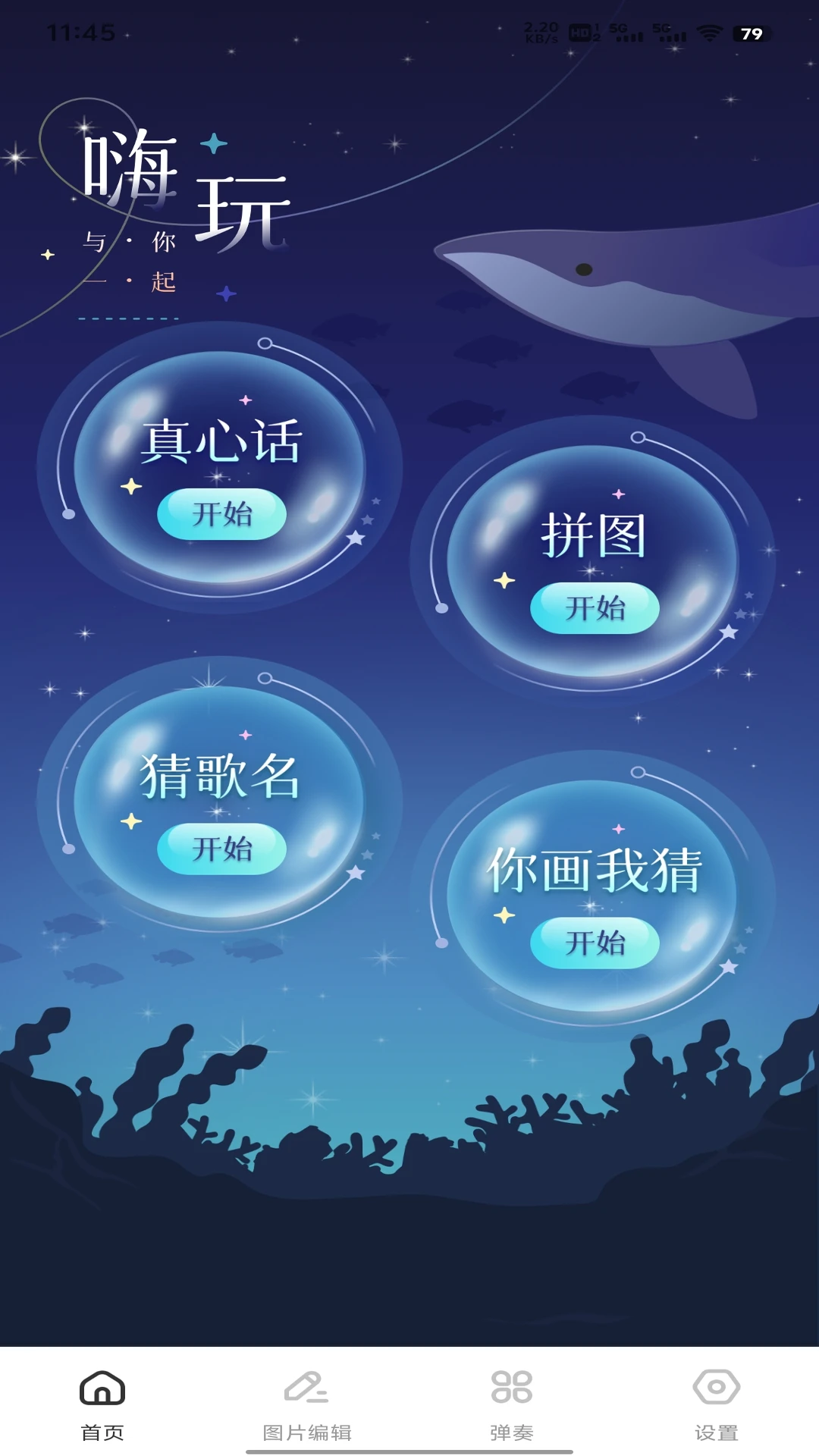 八只猴
