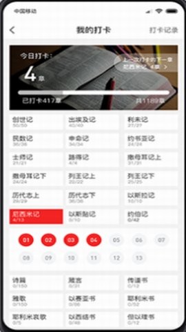 唯独圣经官方安卓版