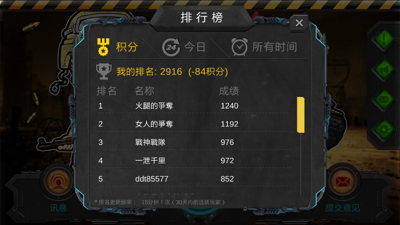 军棋