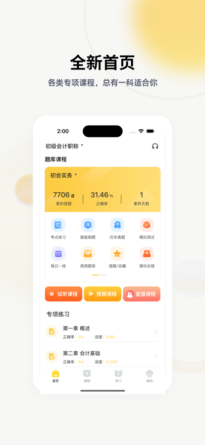 帮考网