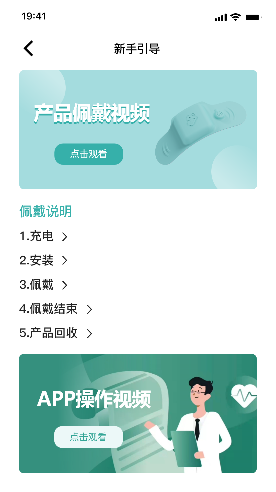 援心健康