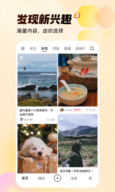 黄色快手最新安卓版