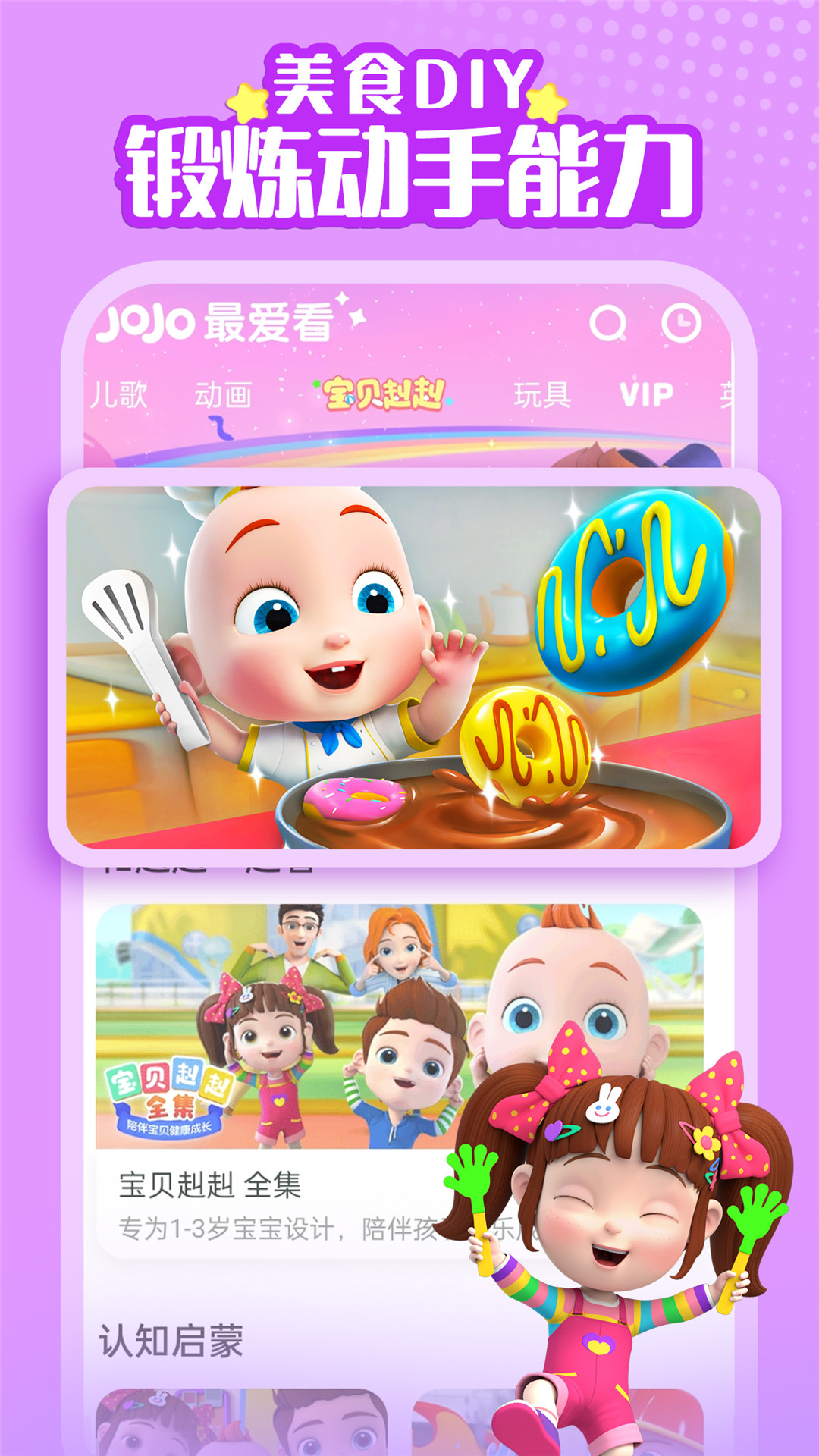 jojo勇者之歌免费安装手机版最新免费版安卓