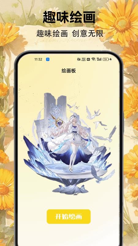 ABCpaper免费版