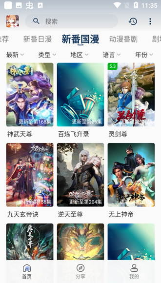 嘶哩嘶哩动漫官网版