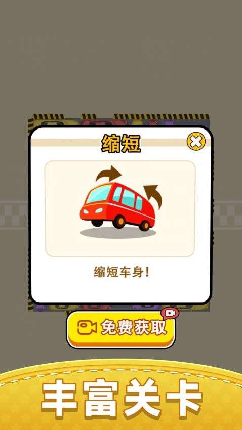 你会挪车吗