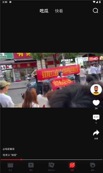 一起看手机版