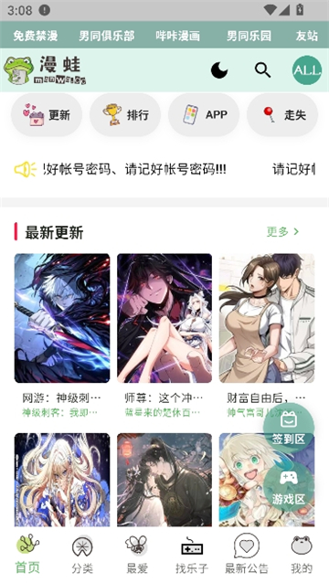 漫蛙3manwa3