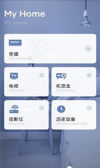 遥控器
