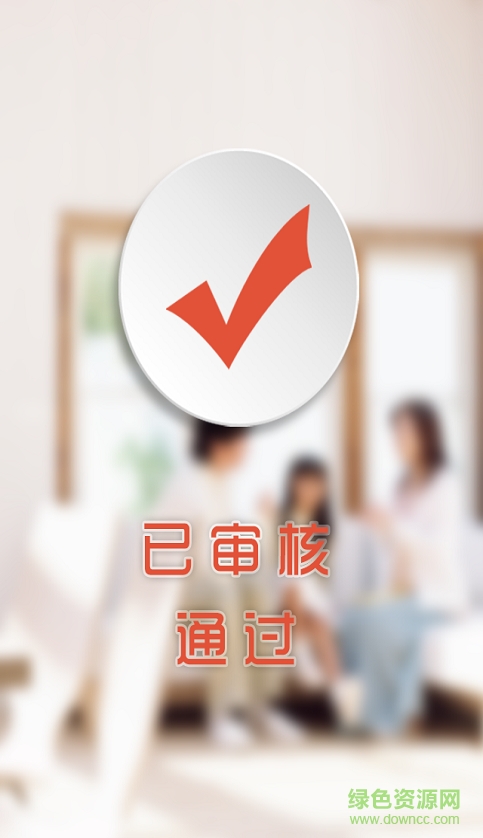 社保生存认证系统