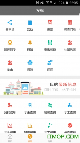 校园集结号