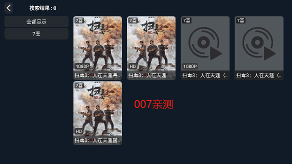 7喜影视TV