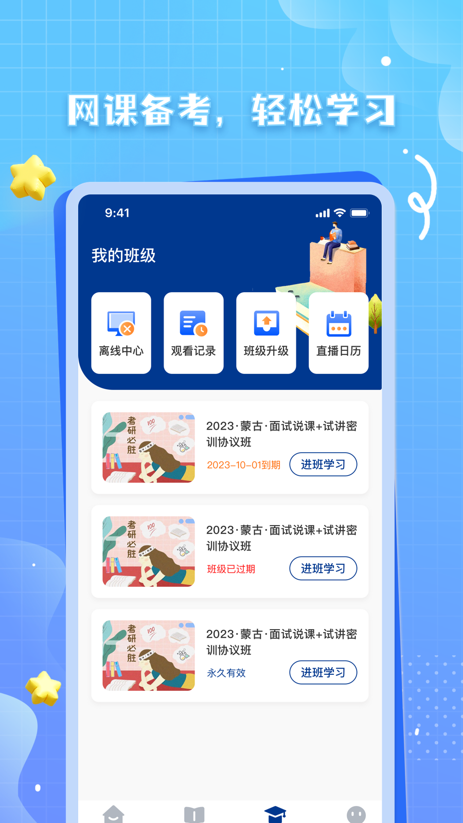 OK考研