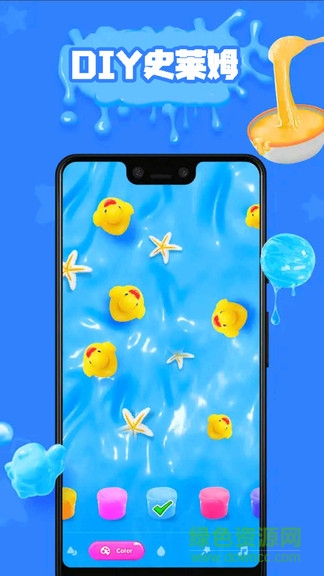 彩虹粘液模拟器