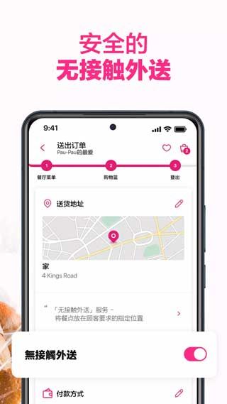 foodpanda(�����������) v26.7.0 ��׿��
