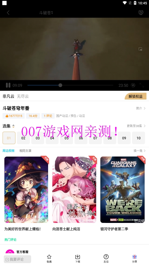 斗量视频