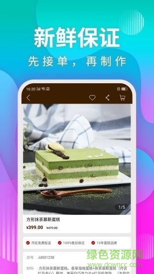 甜趣蛋糕