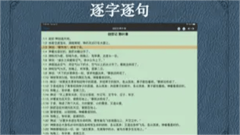 圣经和合本手机版最新官网版