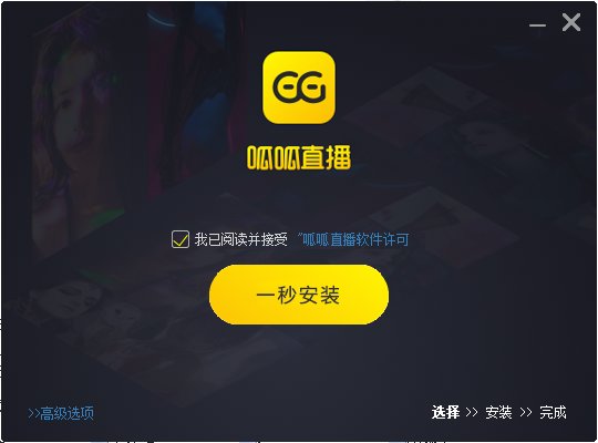 呱呱直播