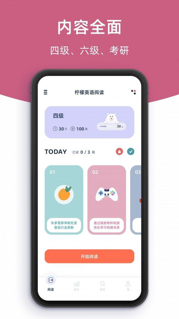 柠檬英语阅读(学英语软件) v1.2.12 安卓版