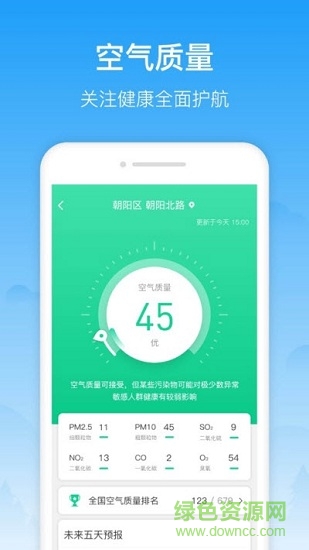 相雨天气免费下载