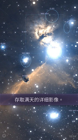Stellarium +