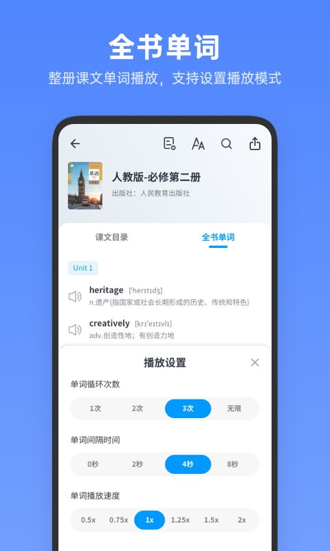 高中英语全册(高中英语学习软件) v1.3.1 安卓版